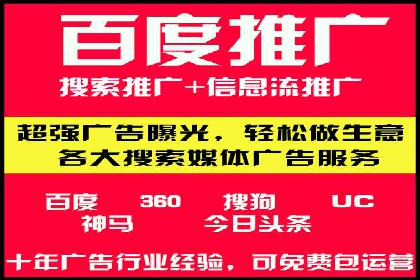 百度竞价案例分享：月入过万秘诀